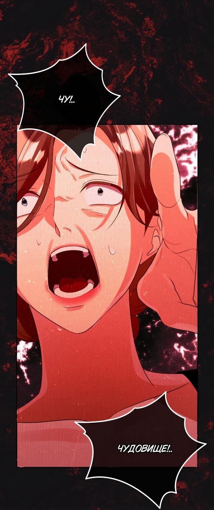 Манга Счастливый конец наступит после мести. - Глава 35 Страница 51