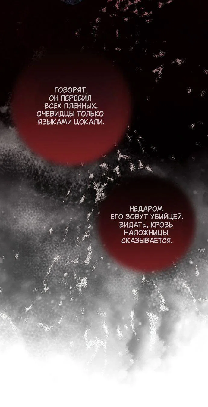 Манга Счастливый конец наступит после мести. - Глава 35 Страница 5