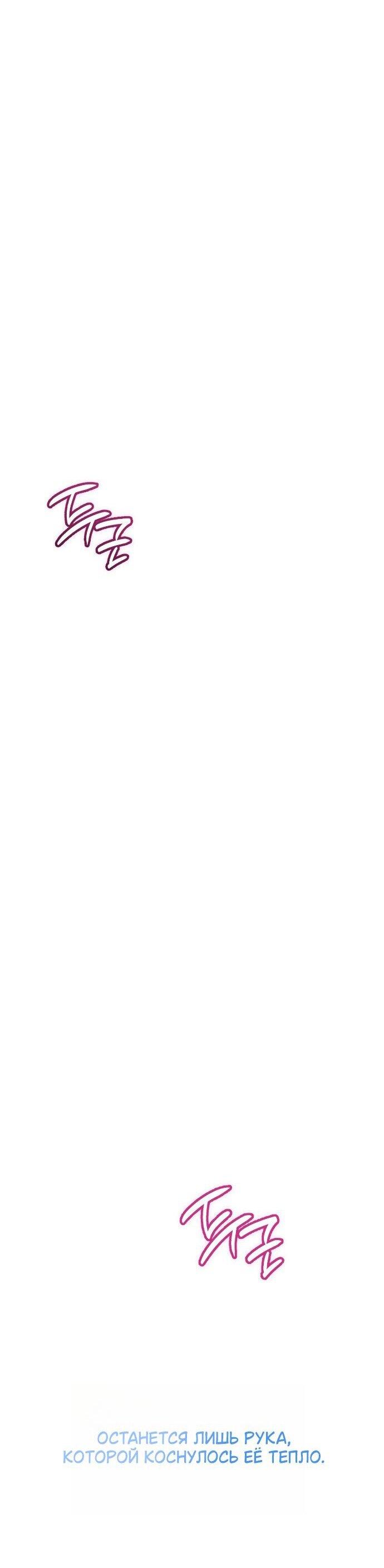 Манга Счастливый конец наступит после мести. - Глава 35 Страница 102