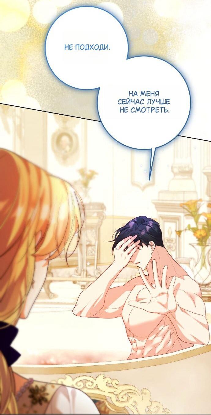 Манга Счастливый конец наступит после мести. - Глава 35 Страница 41