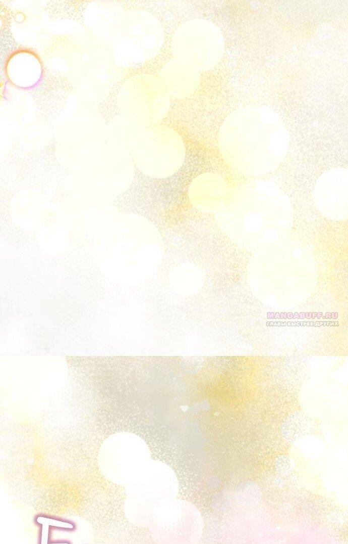 Манга Счастливый конец наступит после мести. - Глава 35 Страница 63