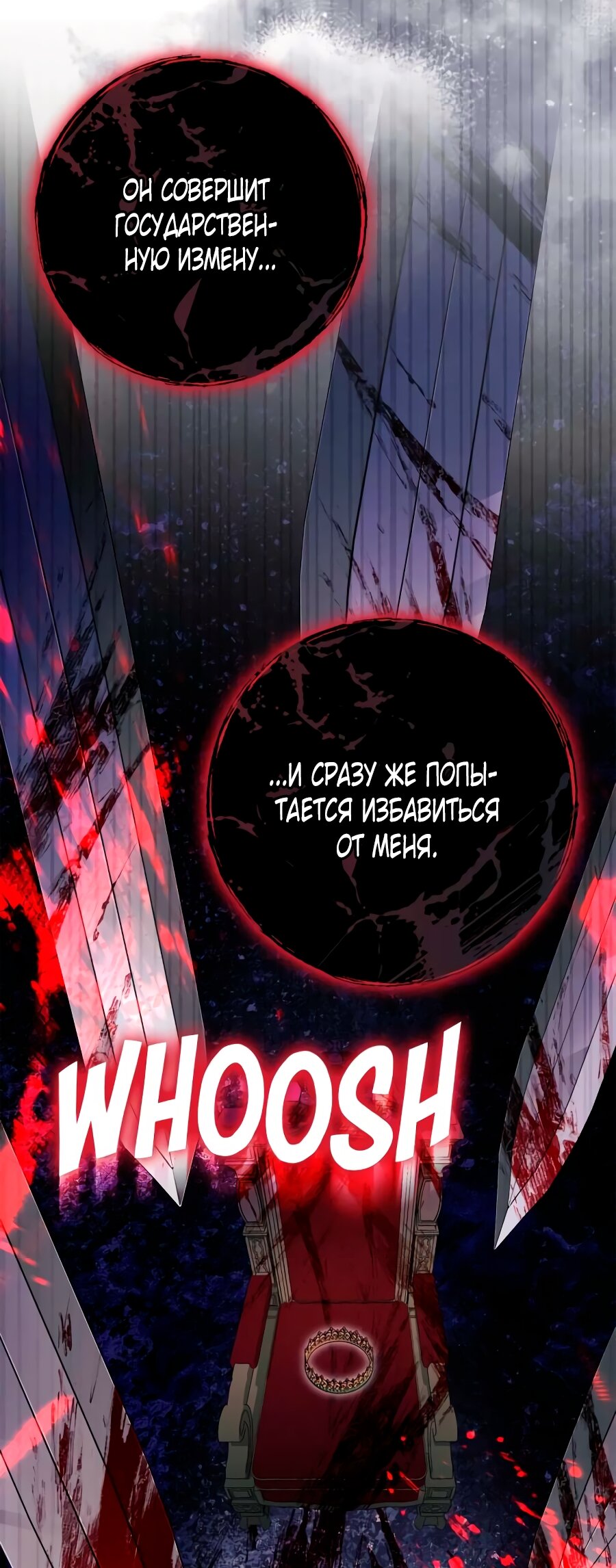 Манга Счастливый конец наступит после мести. - Глава 36 Страница 75