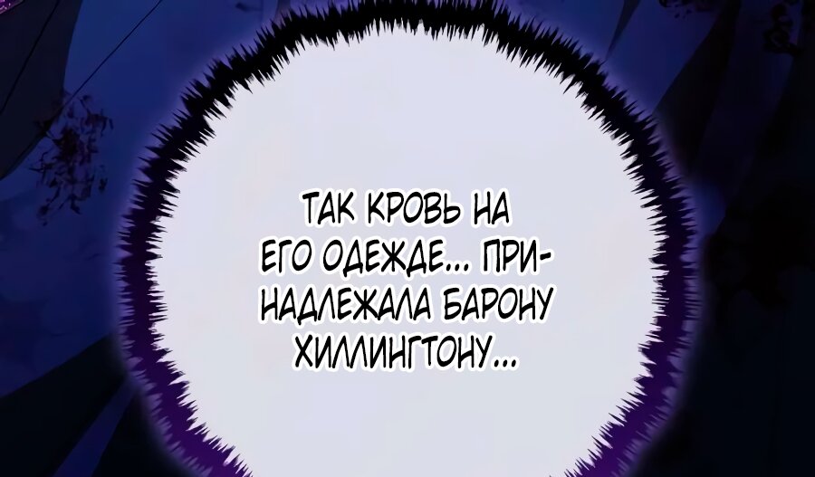 Манга Счастливый конец наступит после мести. - Глава 36 Страница 63