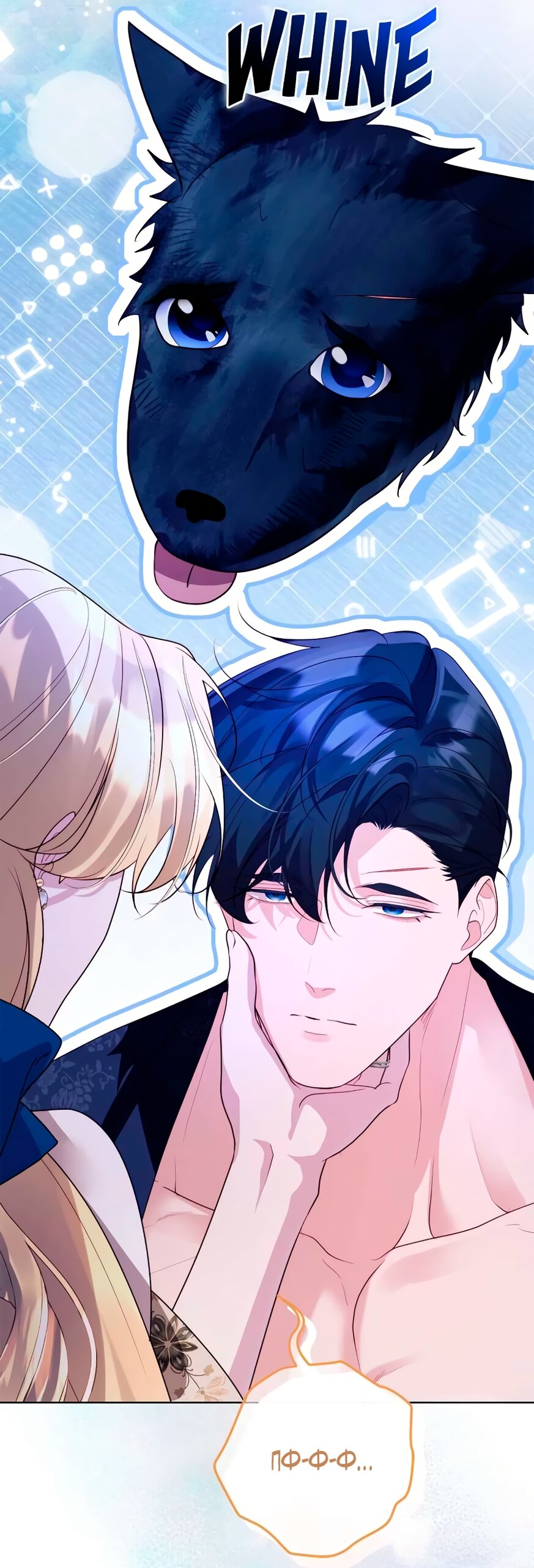 Манга Счастливый конец наступит после мести. - Глава 36 Страница 17