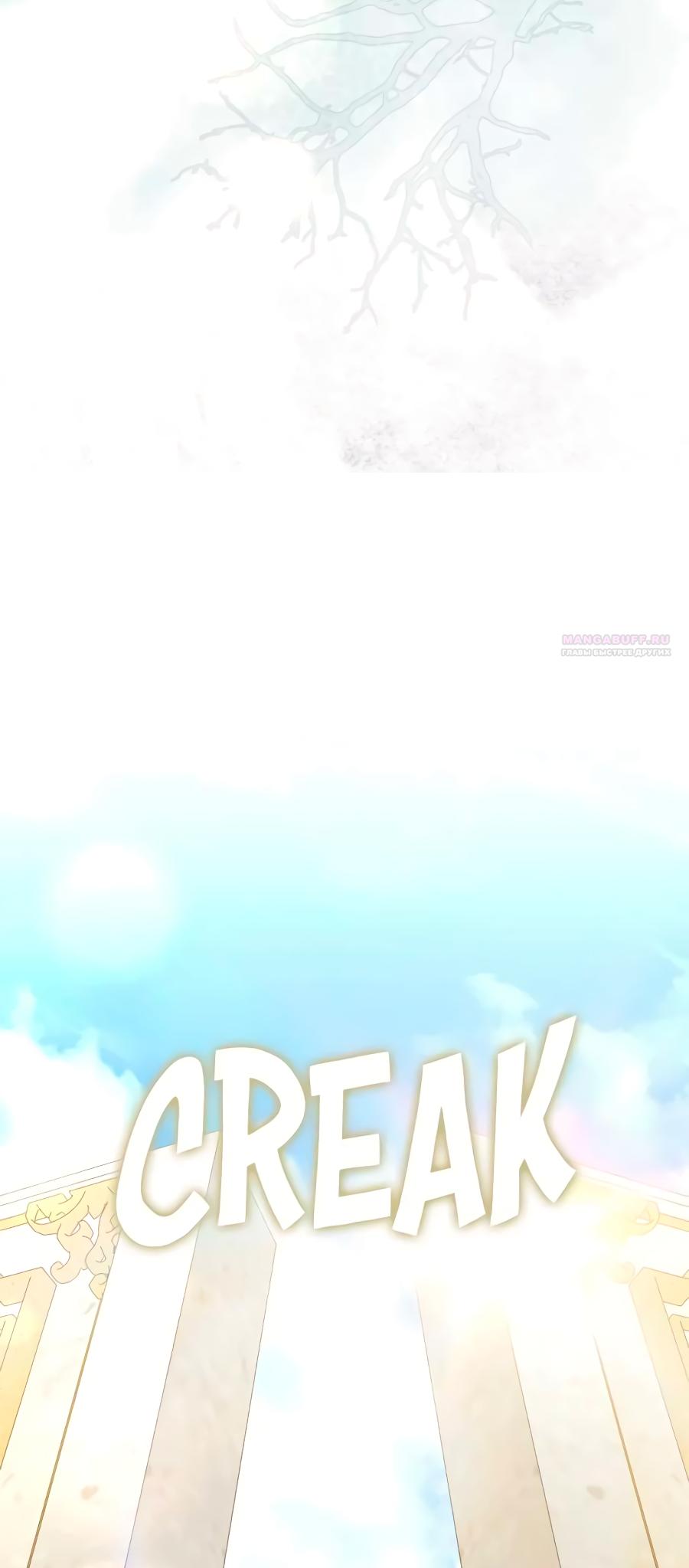 Манга Счастливый конец наступит после мести. - Глава 36 Страница 102