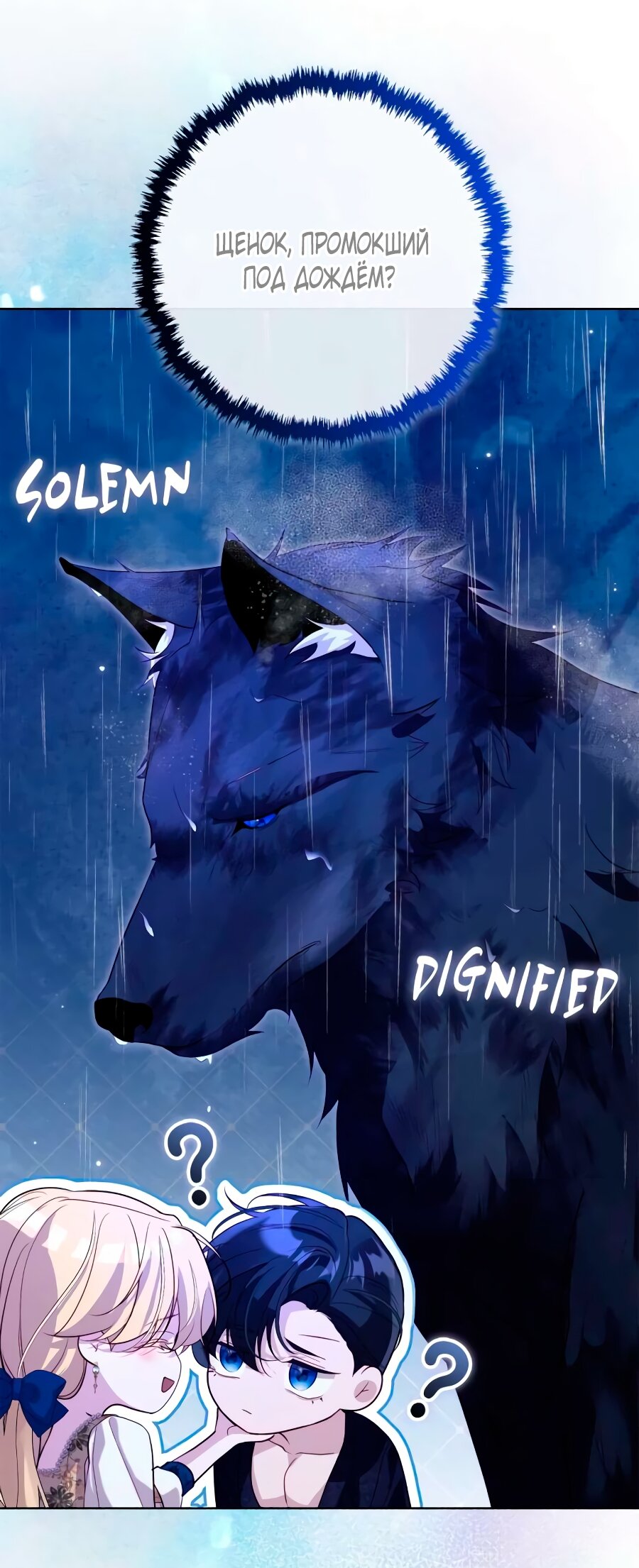 Манга Счастливый конец наступит после мести. - Глава 36 Страница 21