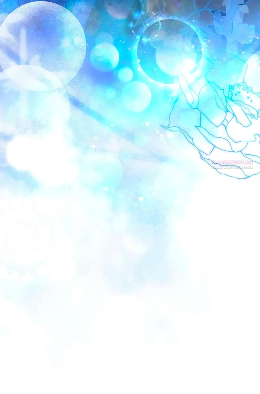 Манга Счастливый конец наступит после мести. - Глава 36 Страница 10