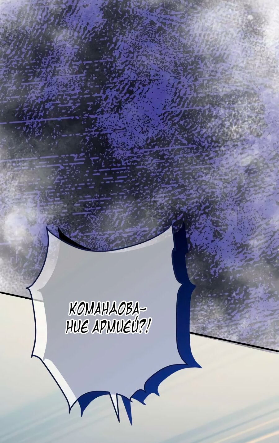 Манга Счастливый конец наступит после мести. - Глава 36 Страница 80