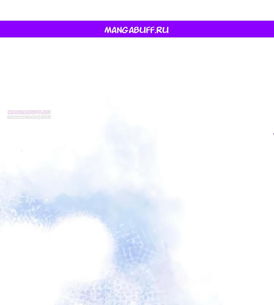 Манга Счастливый конец наступит после мести. - Глава 36 Страница 1