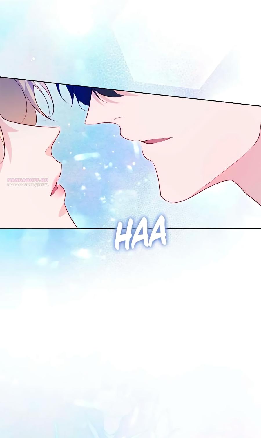 Манга Счастливый конец наступит после мести. - Глава 36 Страница 38