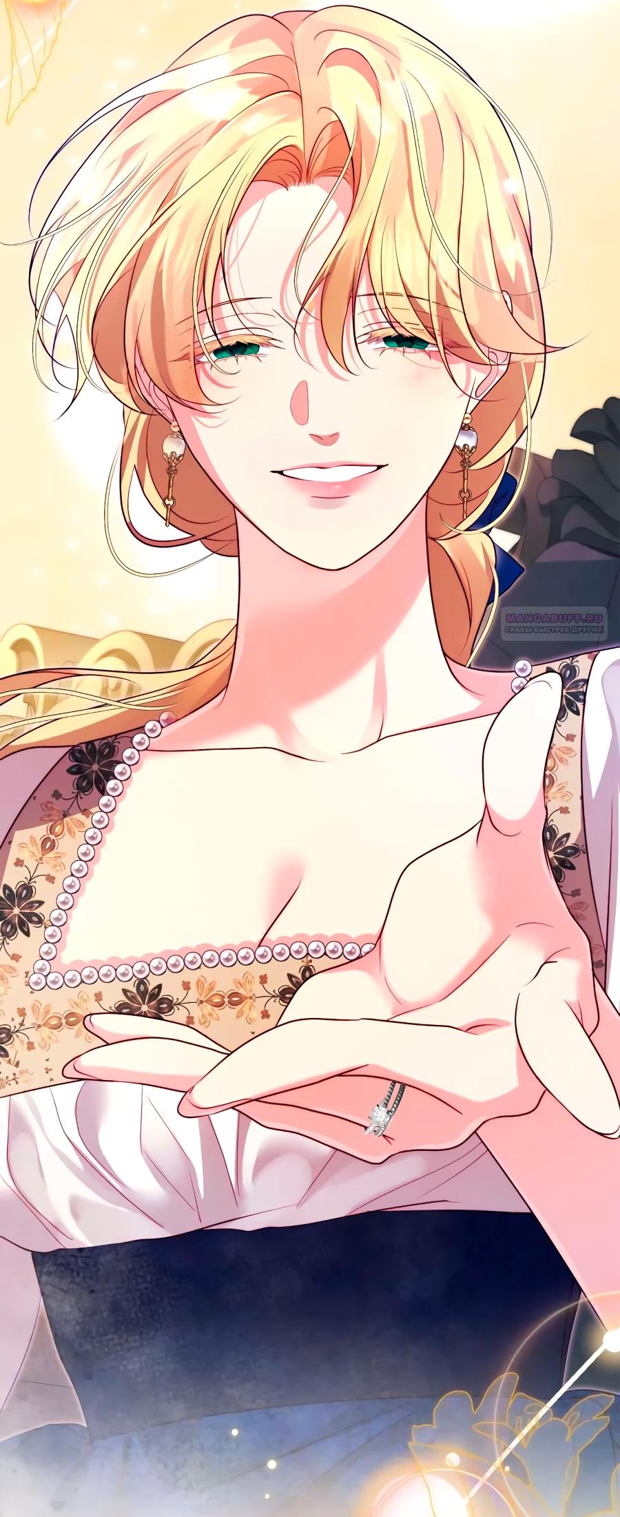 Манга Счастливый конец наступит после мести. - Глава 36 Страница 46