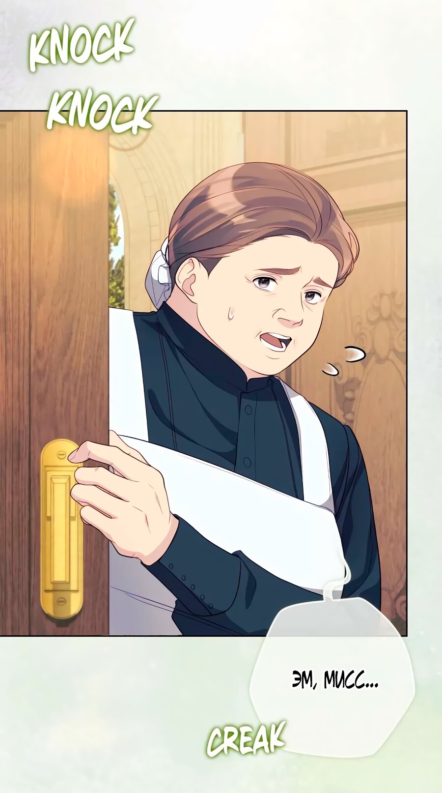 Манга Счастливый конец наступит после мести. - Глава 36 Страница 99