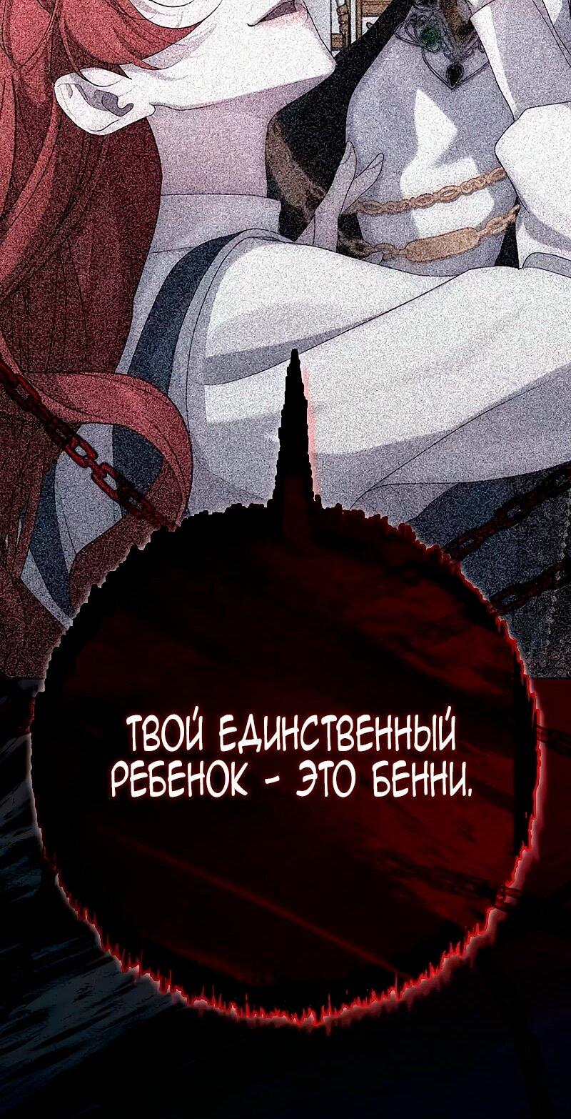 Манга Счастливый конец наступит после мести. - Глава 7 Страница 73