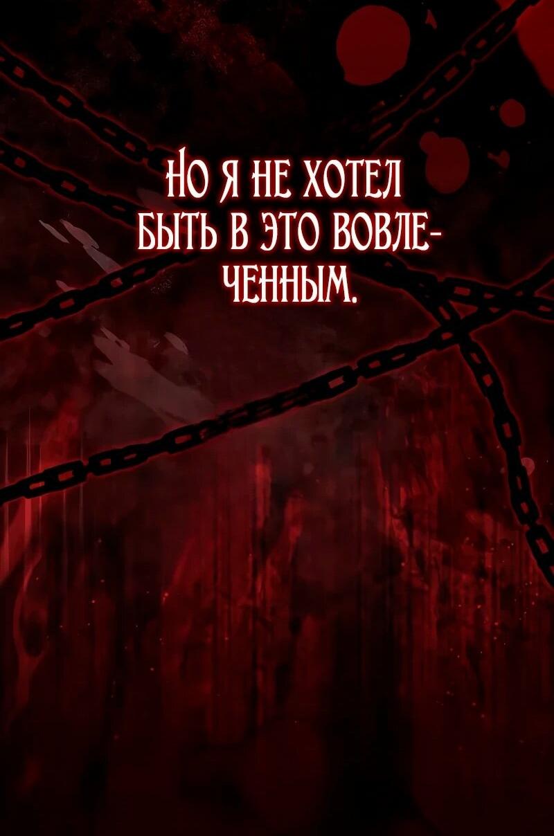 Манга Счастливый конец наступит после мести. - Глава 6 Страница 54