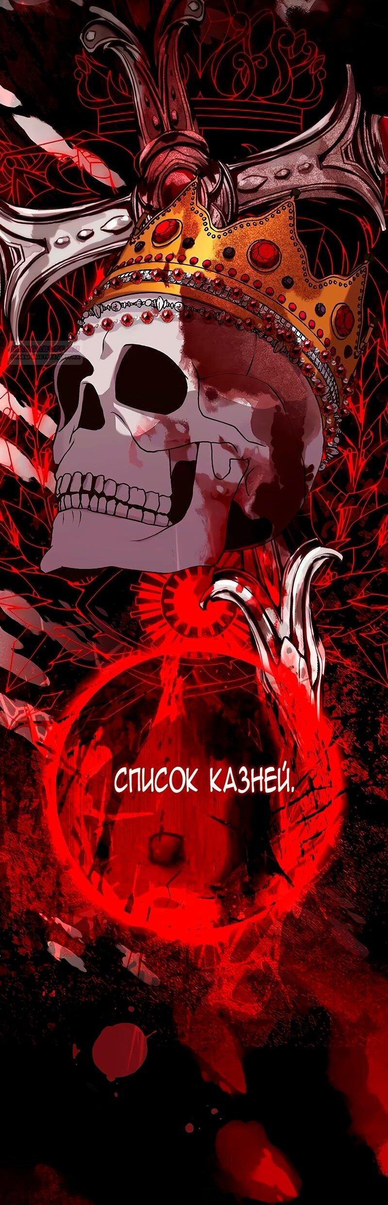Манга Счастливый конец наступит после мести. - Глава 6 Страница 52