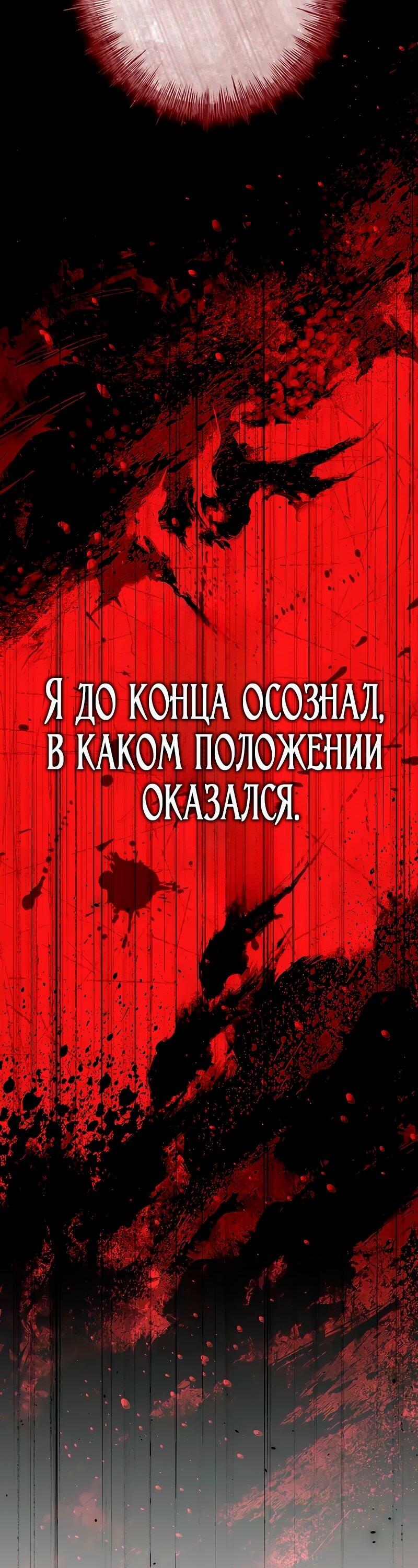 Манга Счастливый конец наступит после мести. - Глава 6 Страница 80