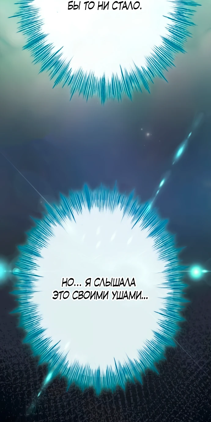Манга Счастливый конец наступит после мести. - Глава 5 Страница 55