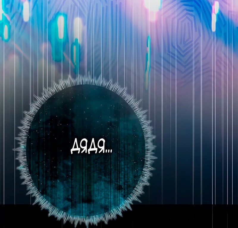 Манга Счастливый конец наступит после мести. - Глава 10 Страница 144