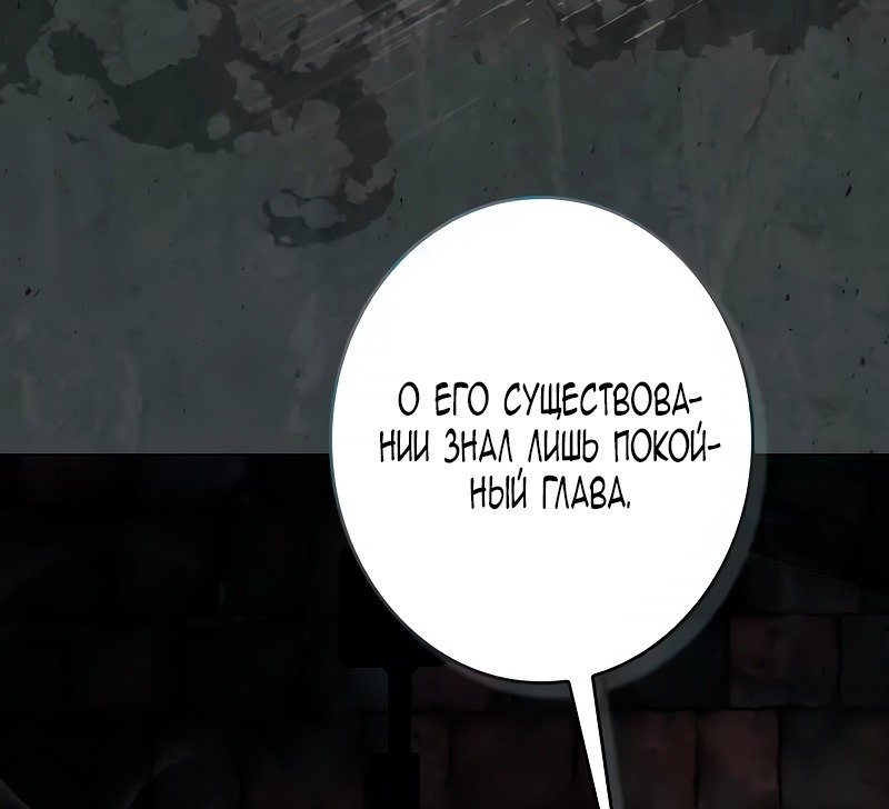 Манга Счастливый конец наступит после мести. - Глава 10 Страница 57