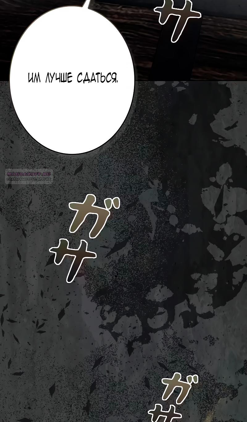 Манга Счастливый конец наступит после мести. - Глава 10 Страница 90