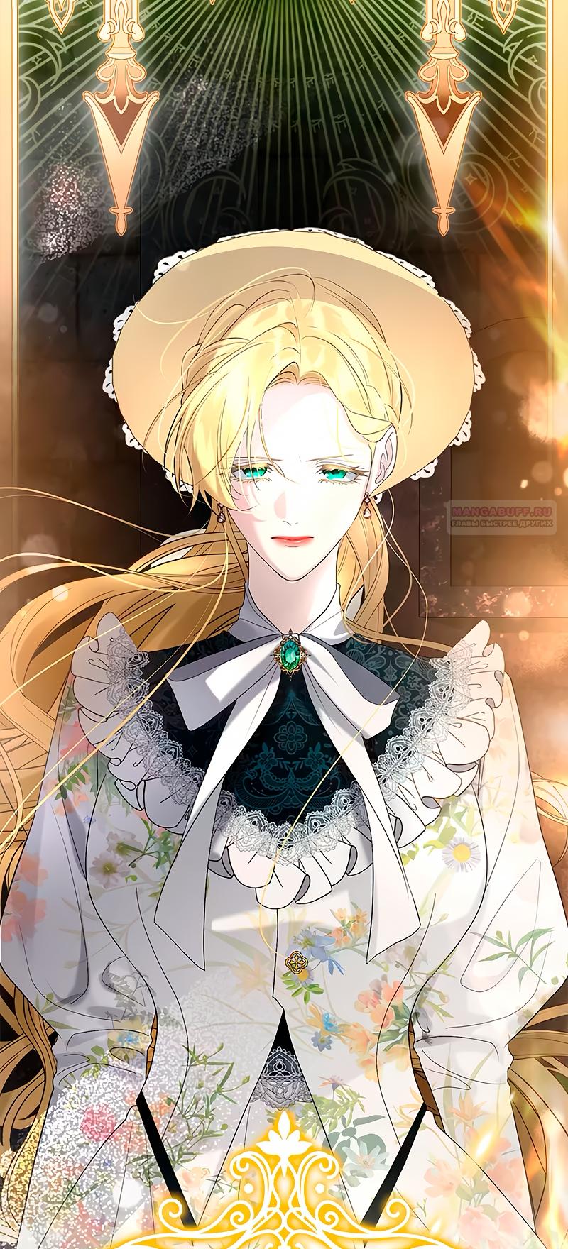 Манга Счастливый конец наступит после мести. - Глава 10 Страница 82