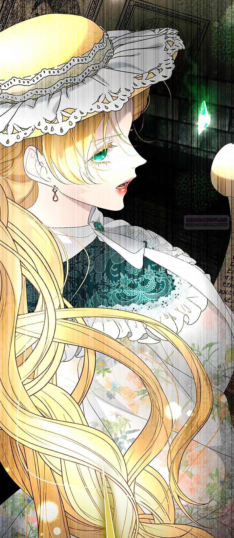 Манга Счастливый конец наступит после мести. - Глава 10 Страница 98