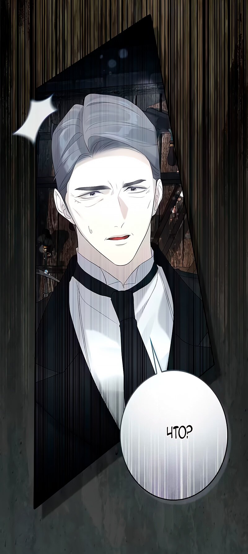 Манга Счастливый конец наступит после мести. - Глава 10 Страница 100