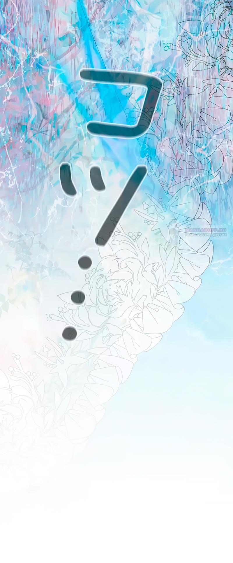 Манга Счастливый конец наступит после мести. - Глава 10 Страница 166