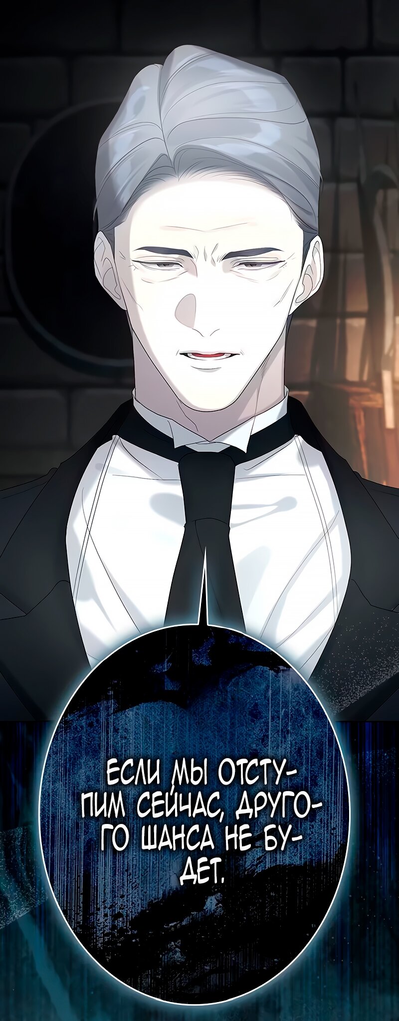 Манга Счастливый конец наступит после мести. - Глава 10 Страница 128