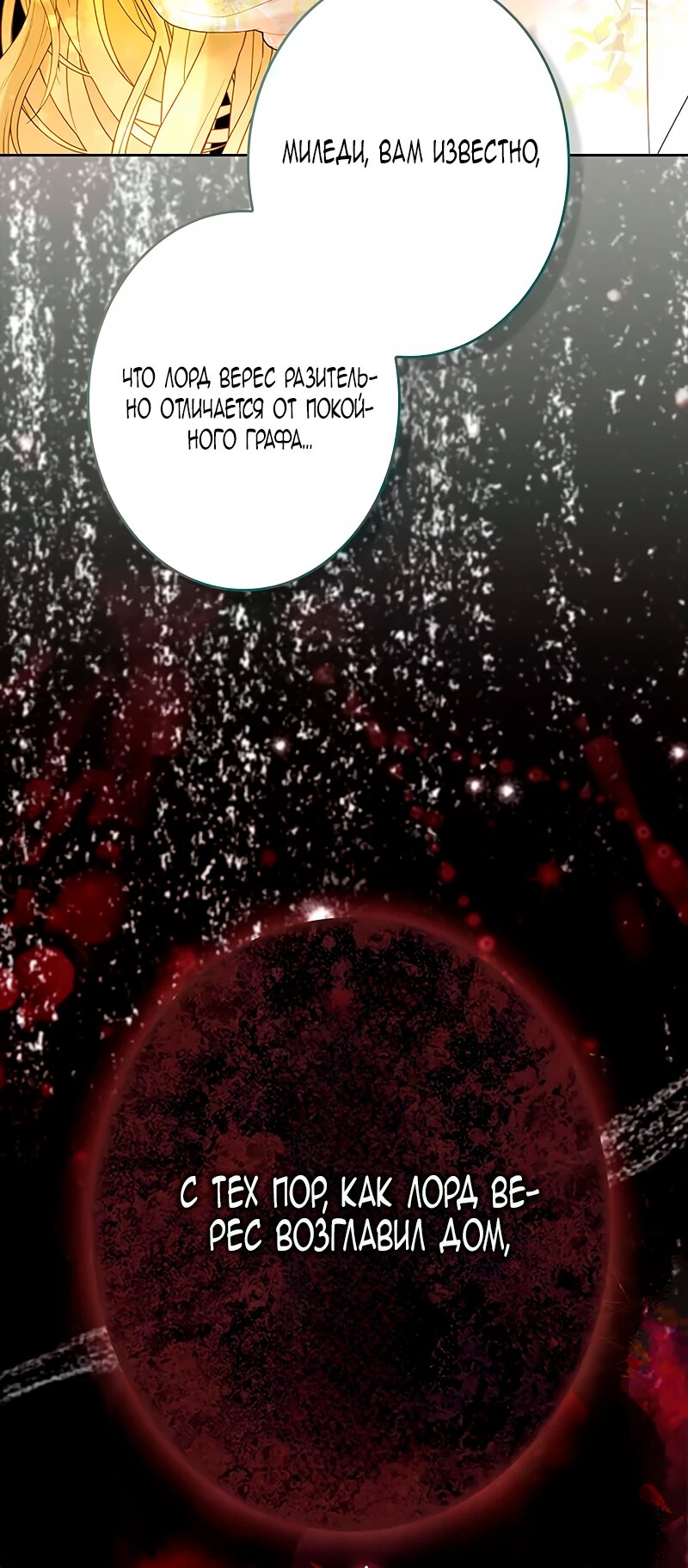 Манга Счастливый конец наступит после мести. - Глава 10 Страница 39