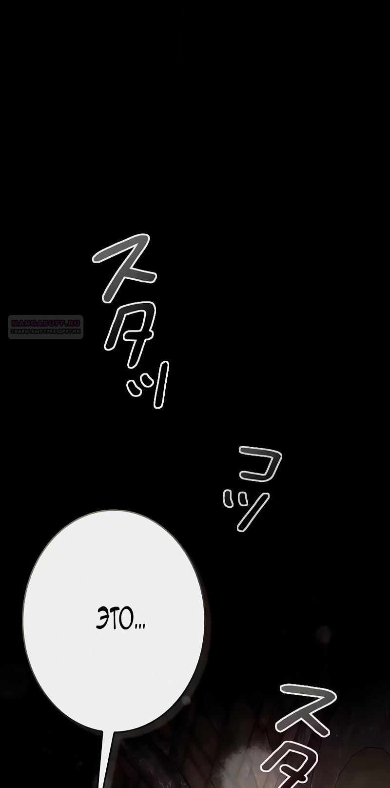 Манга Счастливый конец наступит после мести. - Глава 10 Страница 50