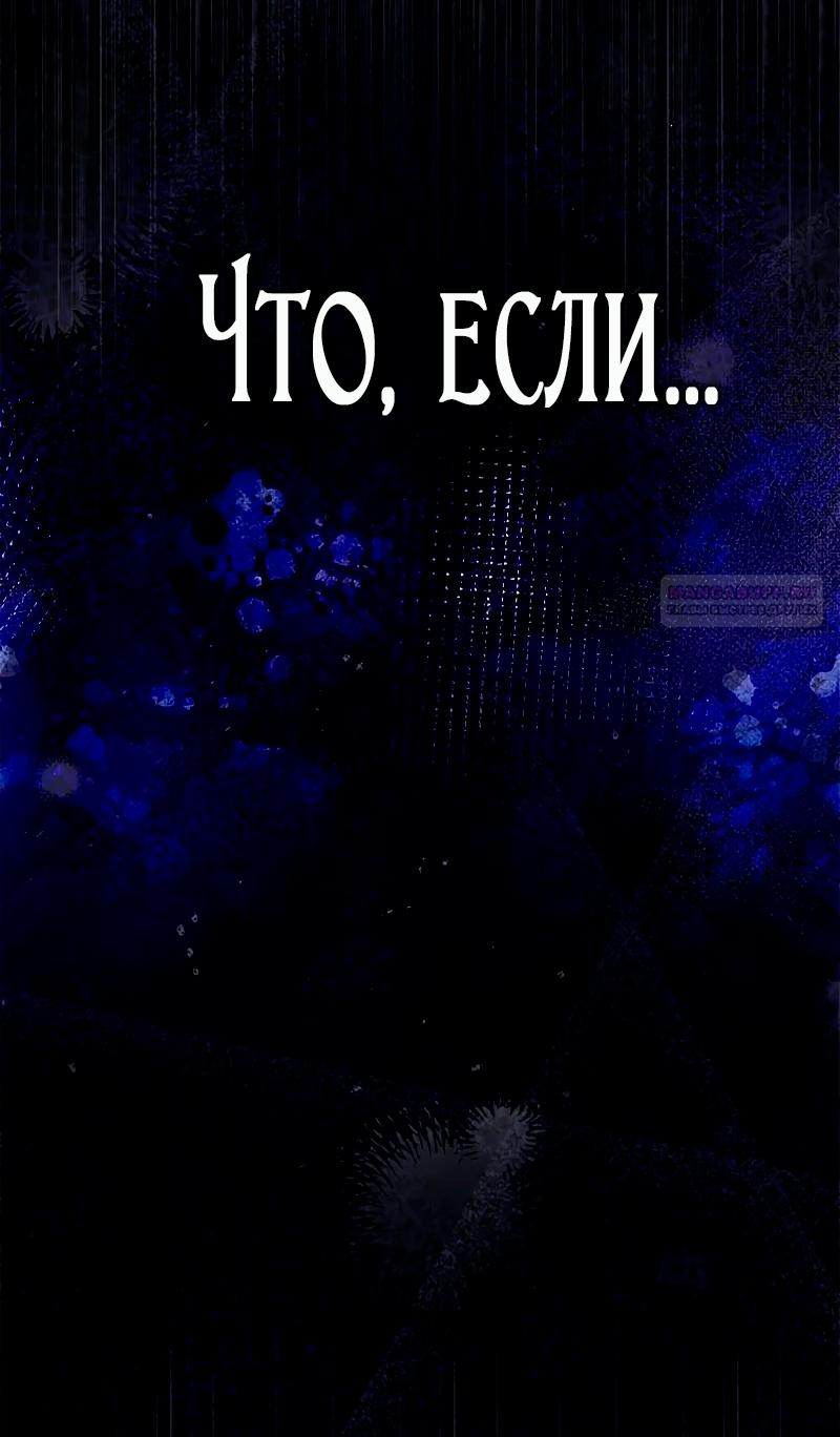 Манга Счастливый конец наступит после мести. - Глава 10 Страница 22