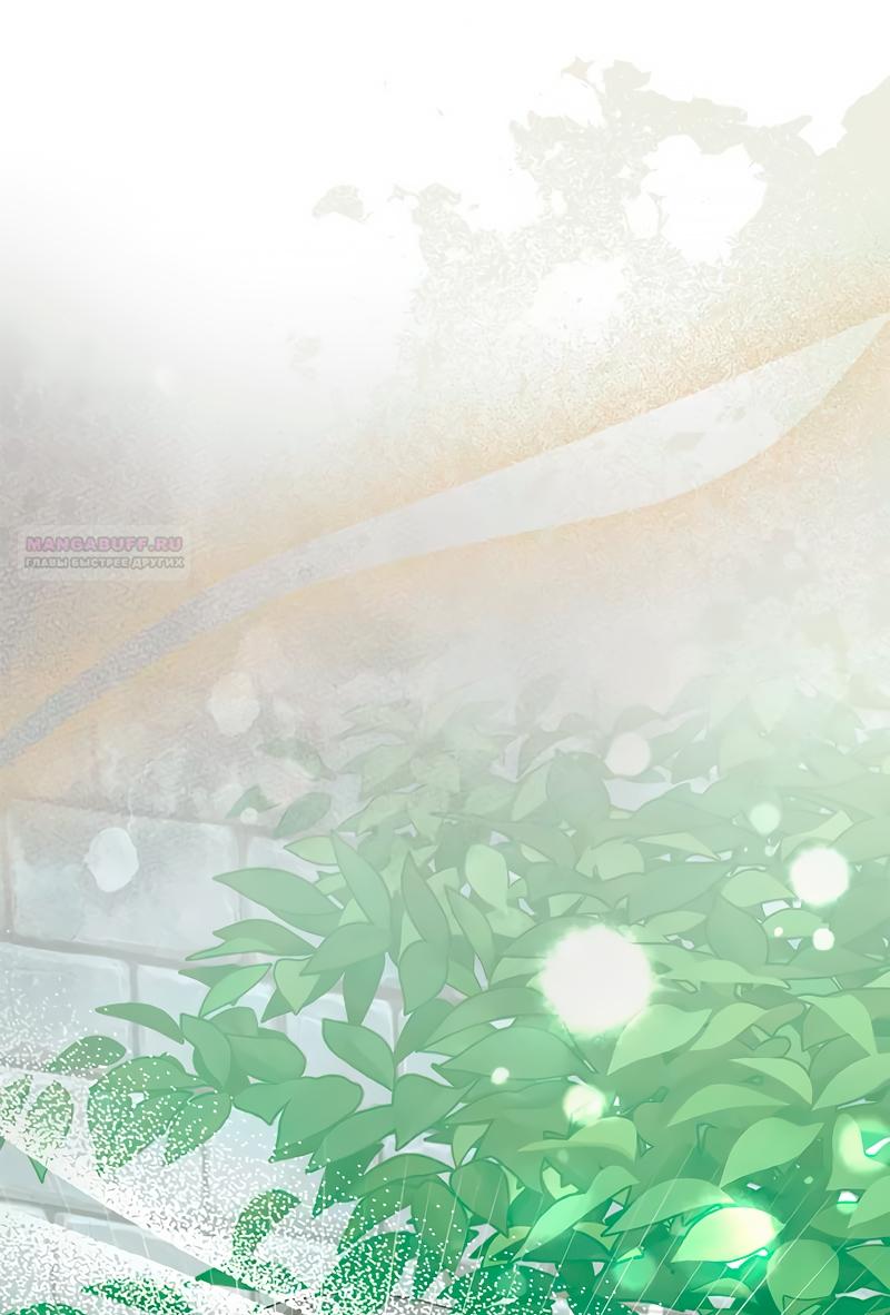 Манга Счастливый конец наступит после мести. - Глава 10 Страница 46