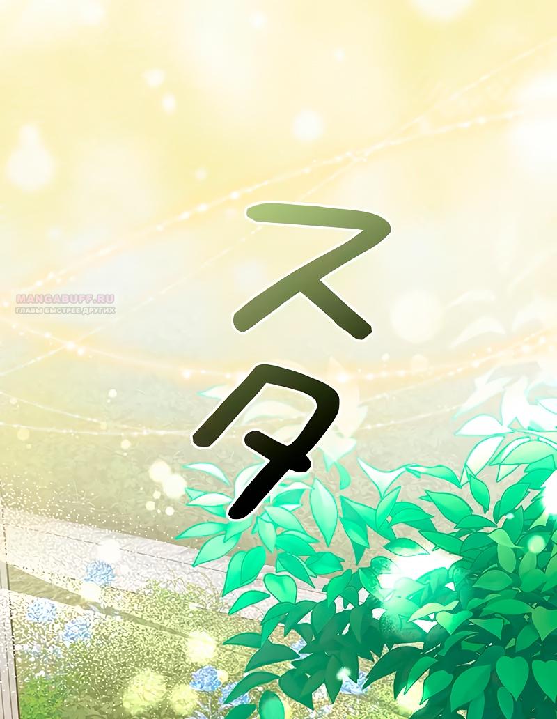 Манга Счастливый конец наступит после мести. - Глава 10 Страница 30