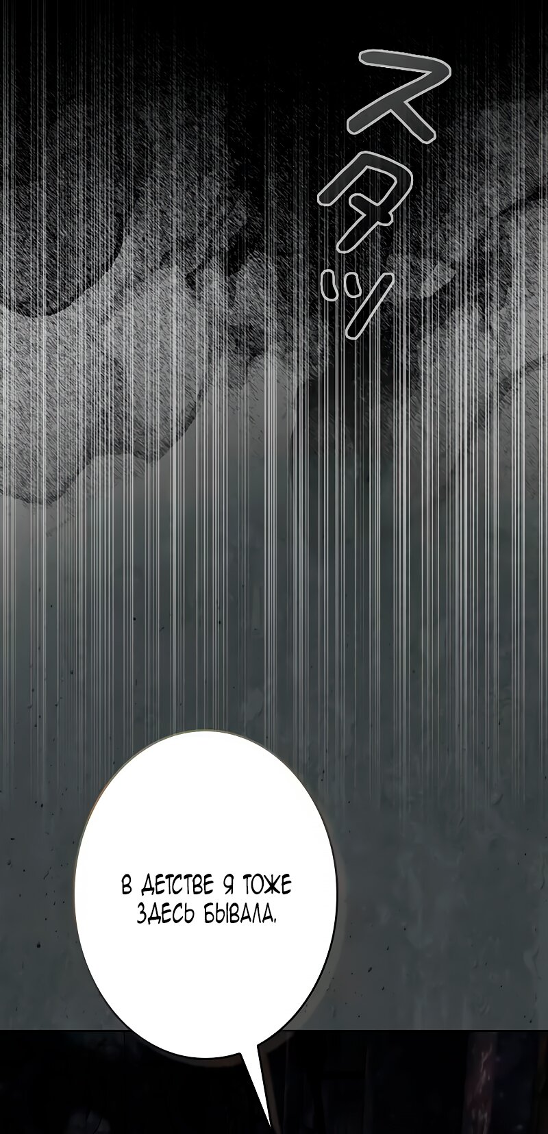 Манга Счастливый конец наступит после мести. - Глава 10 Страница 52