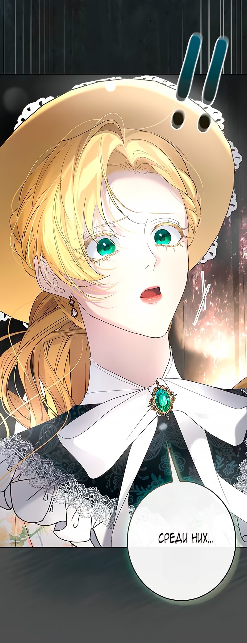 Манга Счастливый конец наступит после мести. - Глава 10 Страница 63