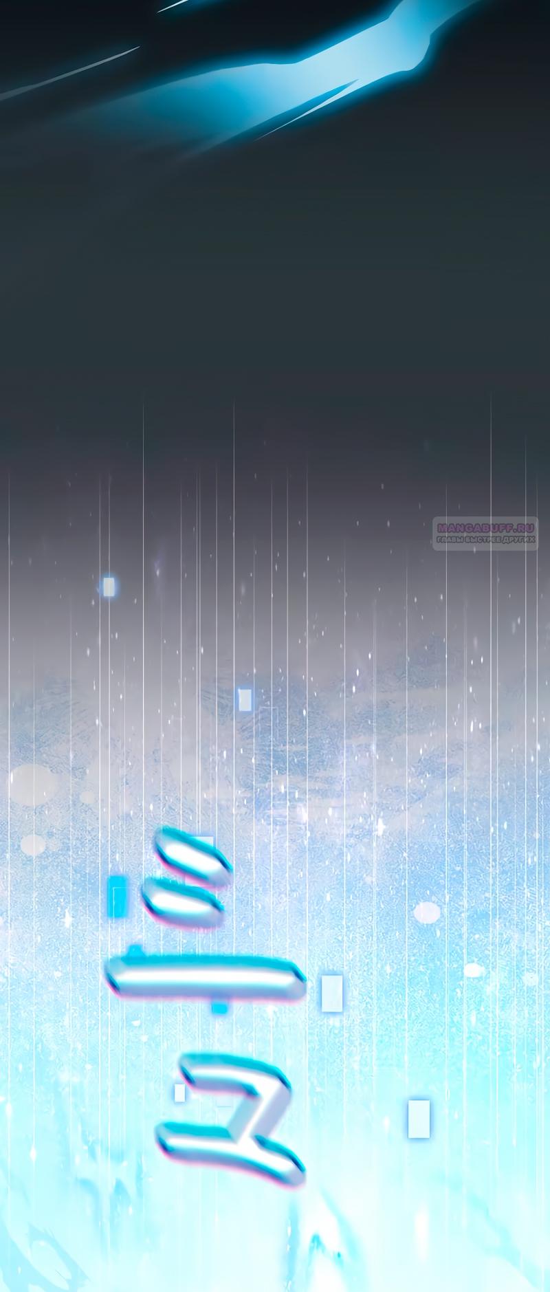 Манга Счастливый конец наступит после мести. - Глава 10 Страница 134