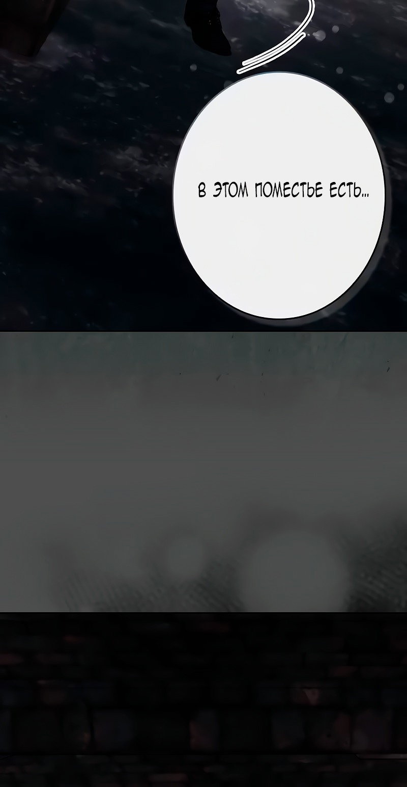 Манга Счастливый конец наступит после мести. - Глава 10 Страница 55