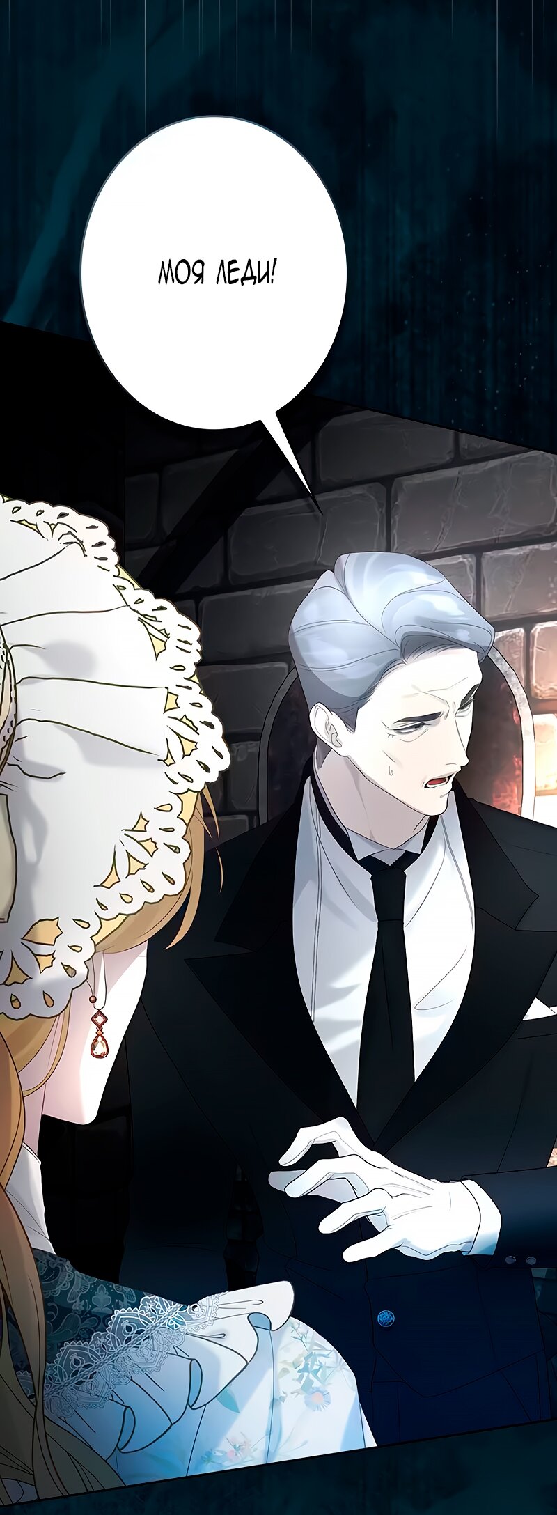 Манга Счастливый конец наступит после мести. - Глава 10 Страница 160