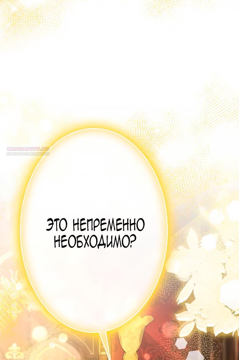 Манга Счастливый конец наступит после мести. - Глава 10 Страница 10