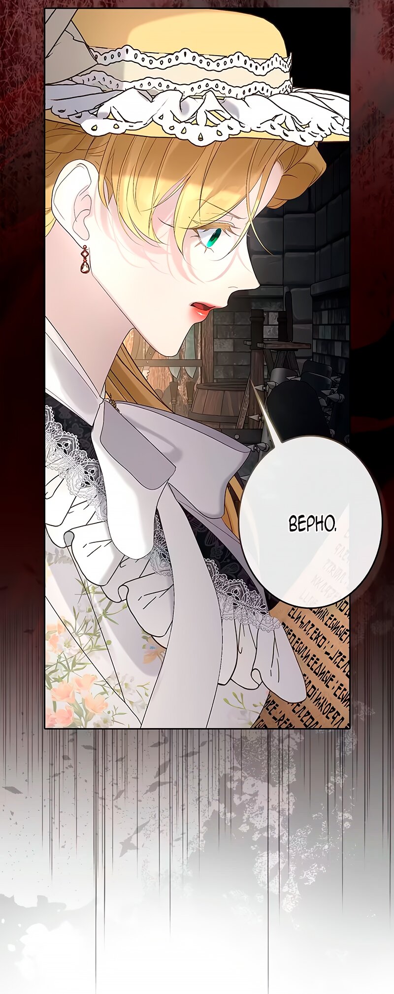 Манга Счастливый конец наступит после мести. - Глава 10 Страница 109