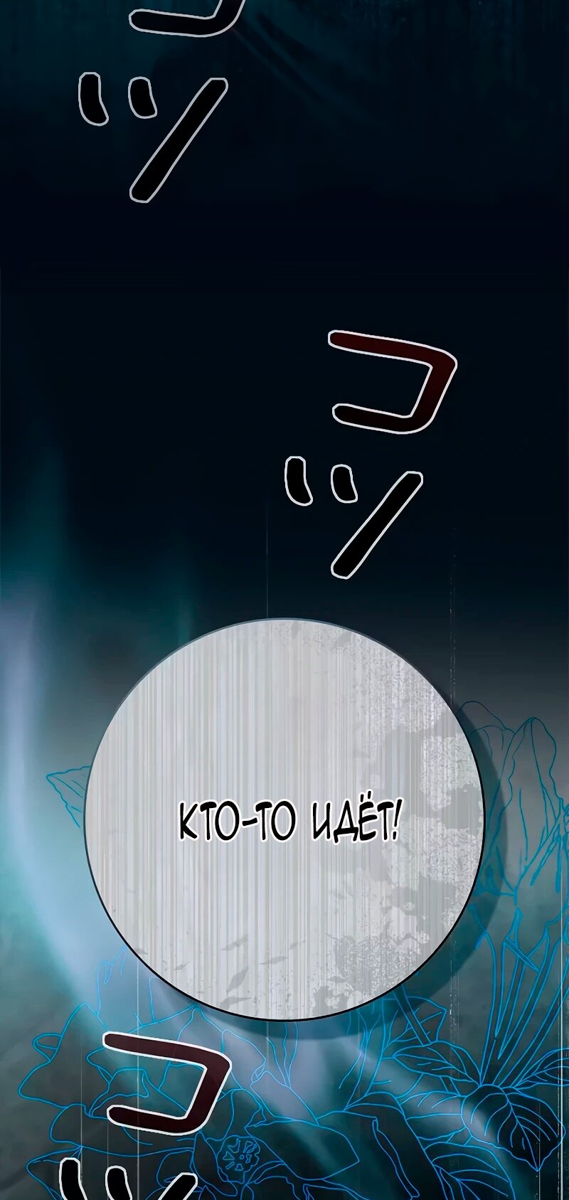 Манга Счастливый конец наступит после мести. - Глава 10 Страница 163