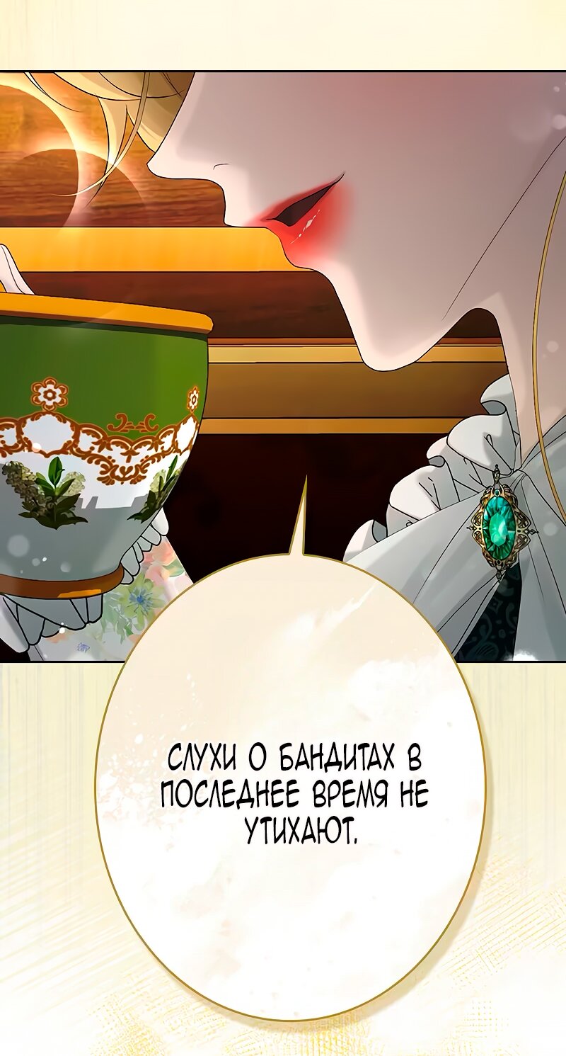 Манга Счастливый конец наступит после мести. - Глава 10 Страница 8