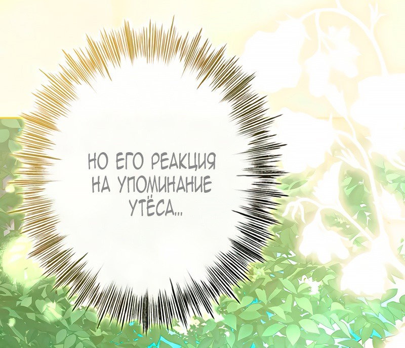 Манга Счастливый конец наступит после мести. - Глава 10 Страница 17