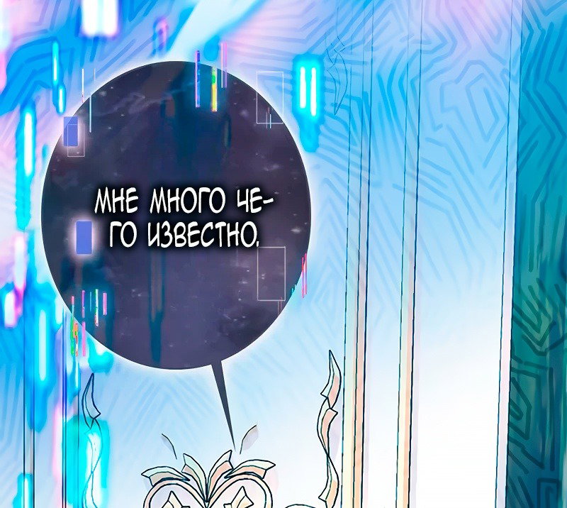 Манга Счастливый конец наступит после мести. - Глава 10 Страница 148