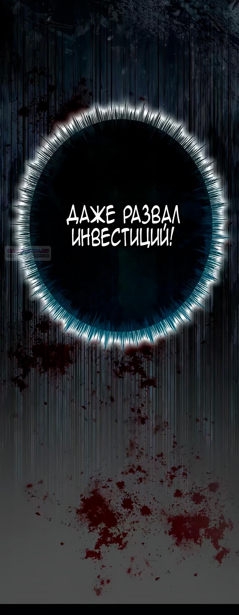 Манга Счастливый конец наступит после мести. - Глава 10 Страница 94
