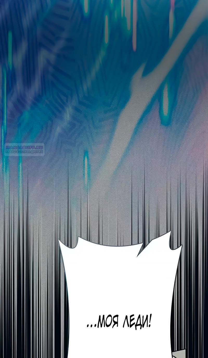 Манга Счастливый конец наступит после мести. - Глава 10 Страница 158