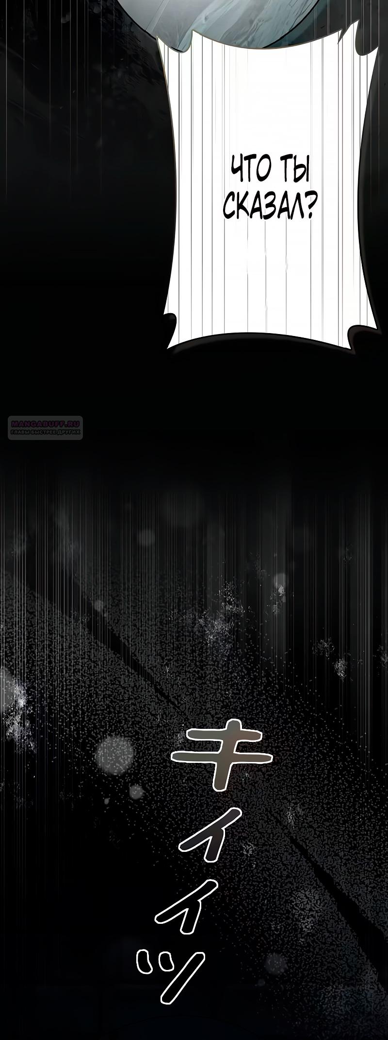 Манга Счастливый конец наступит после мести. - Глава 10 Страница 70