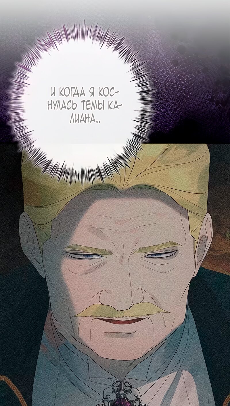 Манга Счастливый конец наступит после мести. - Глава 10 Страница 20