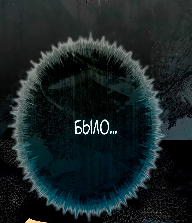 Манга Счастливый конец наступит после мести. - Глава 10 Страница 92